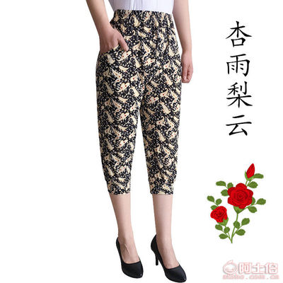 【天一中老年人女褲薄夏休閑冰絲燈籠褲寬松媽媽加大碼七分松緊褲子批發(fā)056】浦江縣若佳服裝廠 - 產(chǎn)品庫(kù)