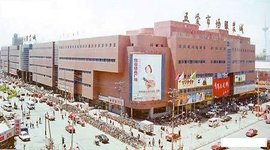 沈陽五愛服裝批發市場